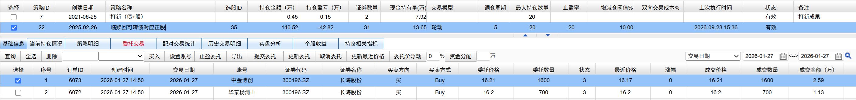 交易支持QMT接口,以及模拟鼠标进行自动下单操作。